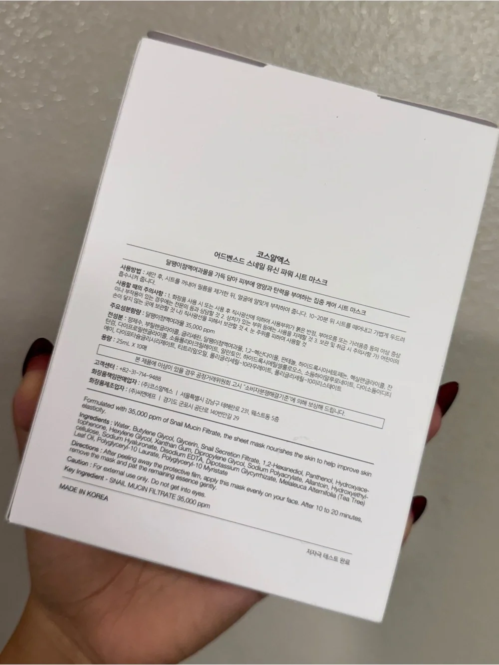 COSRX Advanced Snail Mucin Power Sheet Mask